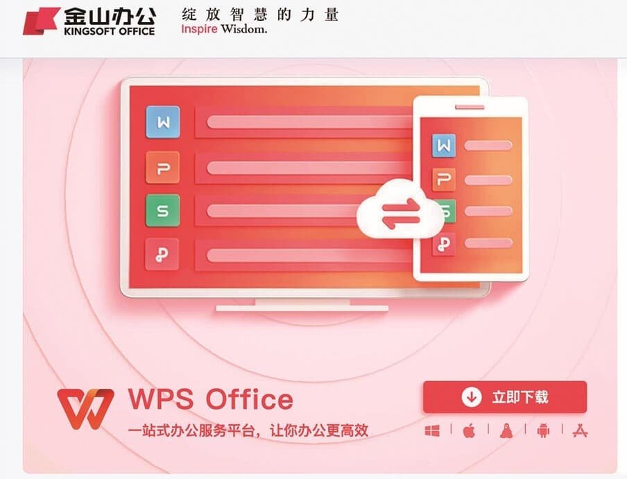 告别繁琐！WPS表格函数速成指南，让数据分析事半功倍 - WPS Office操作指南
