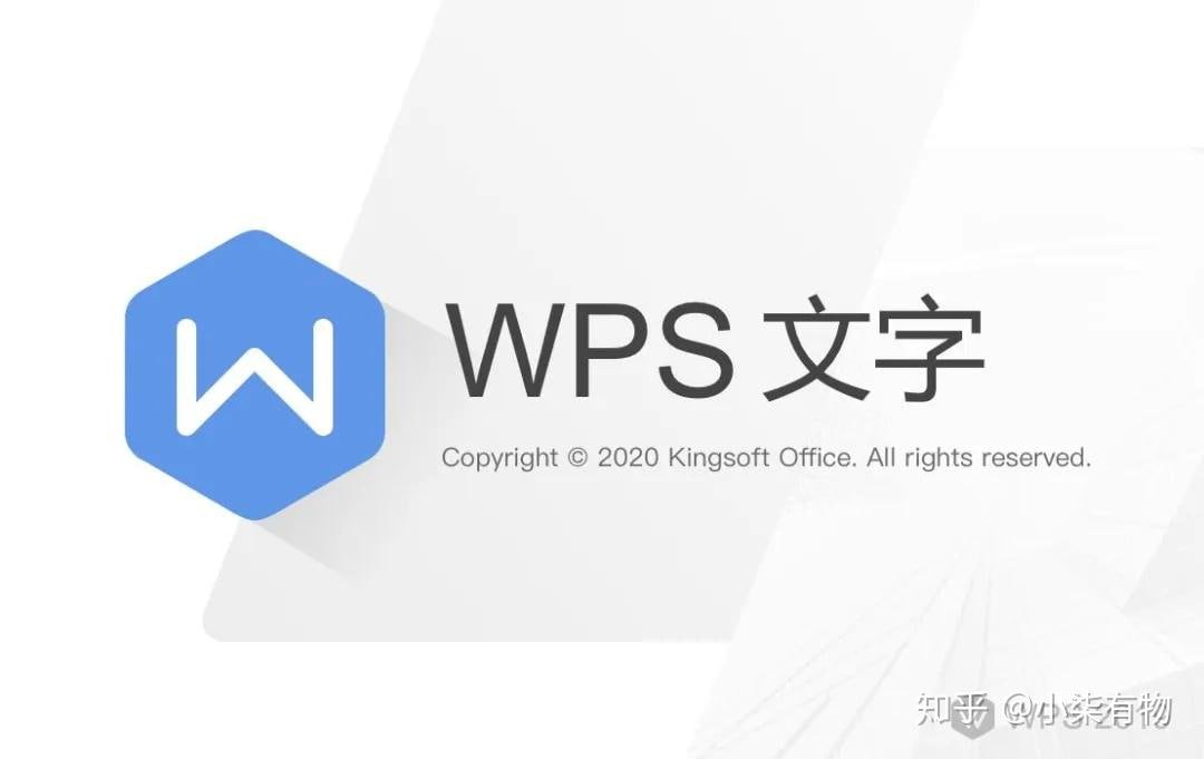 WPS Office：文档编辑的“瑞士军刀”——深度解析高级排版技巧 - WPS Office操作指南