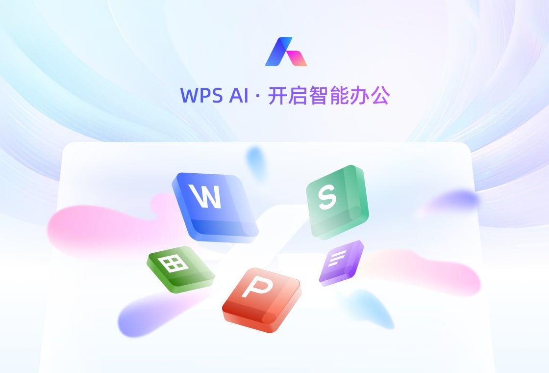 WPS Office：从文档到演示，解锁云端协作新体验 - WPS Office操作指南
